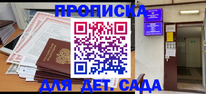временная регистрация для школы в Ясногорске