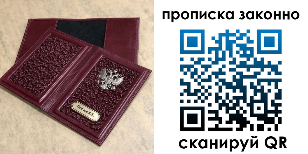 прописка от собственника в Ясногорске