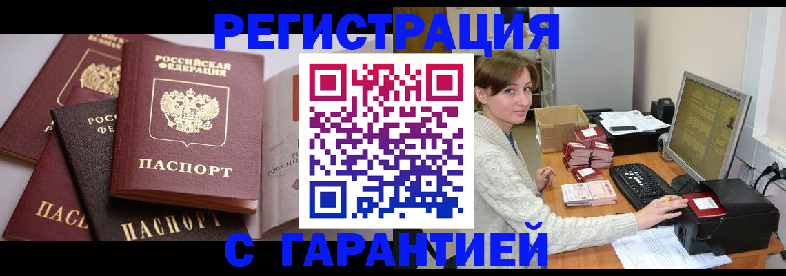 прописка для кредита в Ясногорске