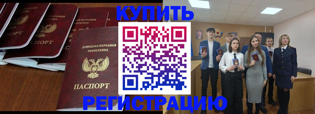 временная регистрация купить в Ясногорске