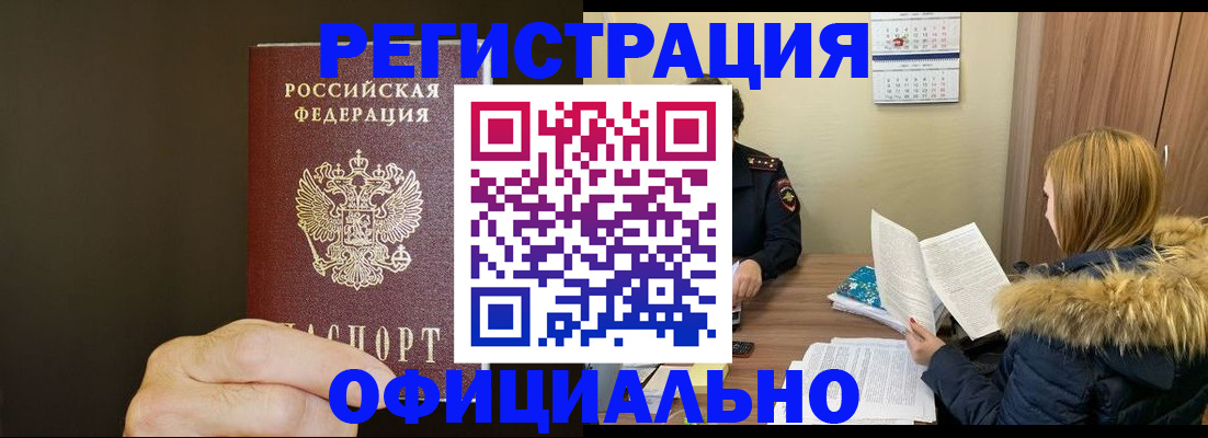 миграционный учет в Ясногорске