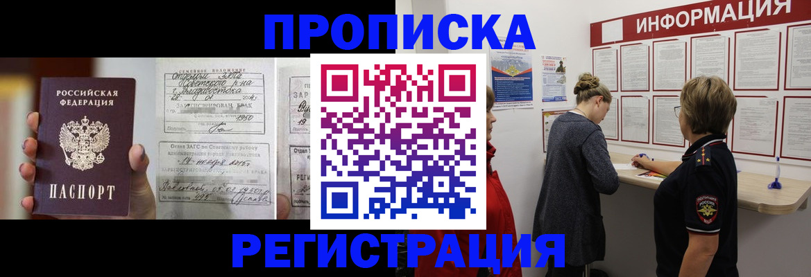 прописка поиск в Ясногорске