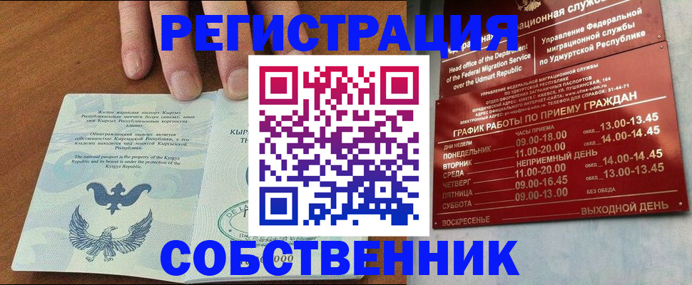 прописка поиск в Ясногорске