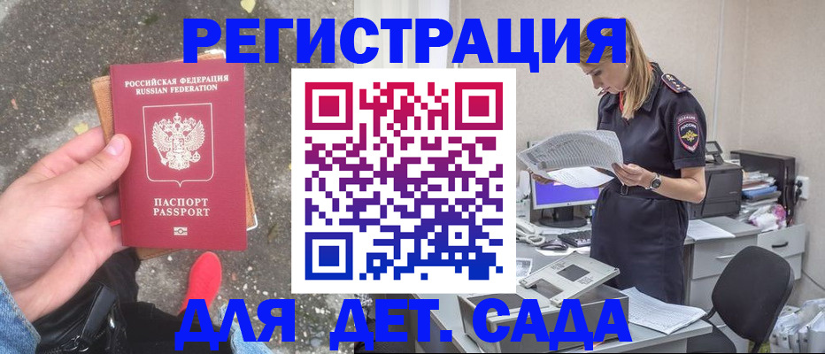 прописка в квартире в Ясногорске