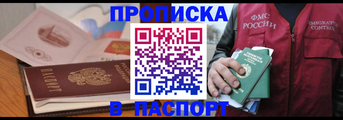 временная регистрация недорого в Ясногорске