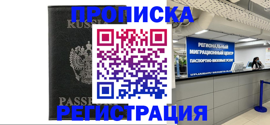 временная регистрация для школы в Ясногорске