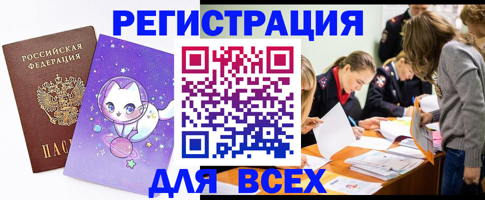 временная регистрация законно в Ясногорске