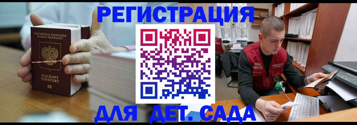 купить прописку в Ясногорске